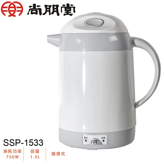 尚朋堂 1.5L 保溫快煮壺(SSP-1533)