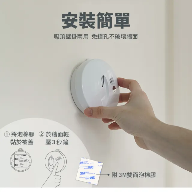【防災專家】偵煙型住宅用火災警報器6入組(偵煙器 偵煙 住警器 滅火器 火災警報器)