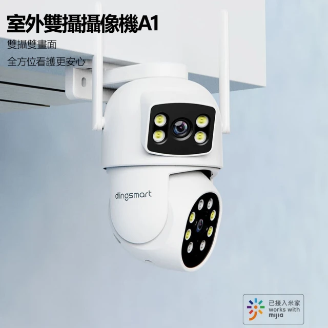 小米 創米imilab 智能攝像機 C22(3k 智慧攝影機