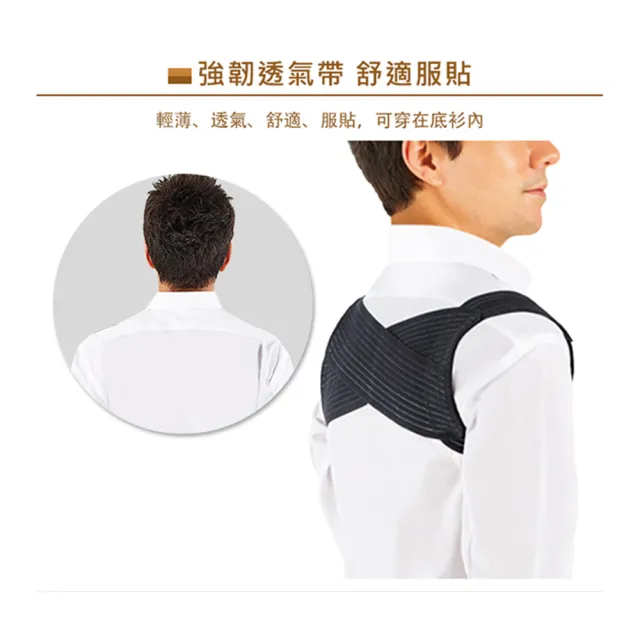 【Charmen】高強度隱形開肩挺背矯姿帶 男性防駝背心(矯正帶 防駝帶 開肩挺胸)