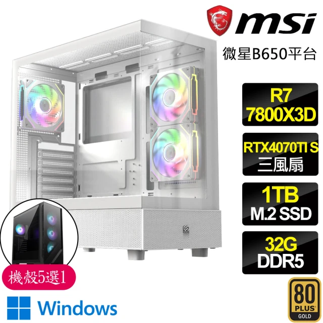 微星平台微星平台 R7八核 Geforce RTX4070TI SUPER WiN11P{崩塌}電競電腦(R7-7800X3D/B650/32G D5/1TB)