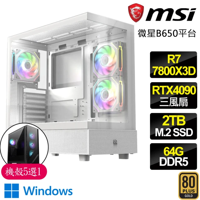 微星平台 R7八核 Geforce RTX4090 WiN11{莫名}電競電腦(R7-7800X3D/B650/64G D5/2TB)