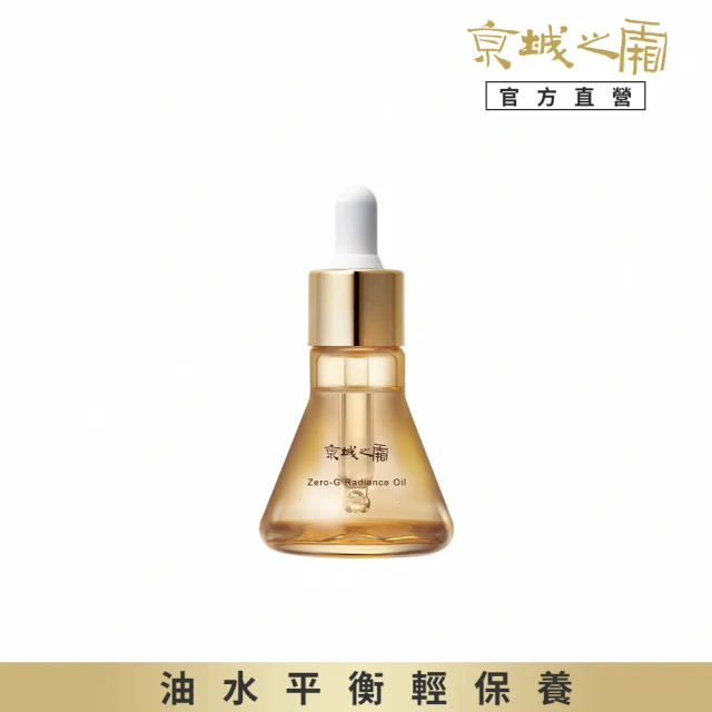 牛爾京城之霜 早C晚A進階組★雙C光透美白精華32ml+超維