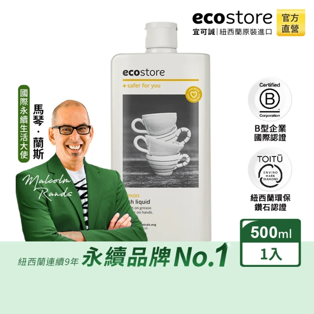 【ecostore 宜可誠】環保洗碗精(經典檸檬/500ml)