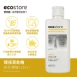 【ecostore 宜可誠】洗碗機專用環保潤乾精/光潔劑-經典檸檬(200mlx6入)