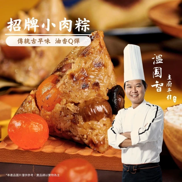 開丼 秘製壹號醬燒肉粽x1盒(4粒/盒)好評推薦