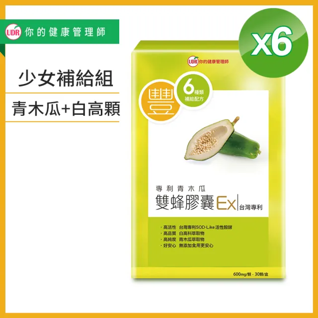 【UDR】專利青木瓜雙蜂膠囊EX 6入組#少女成長期#產後時期#45歲以上(30顆/盒)