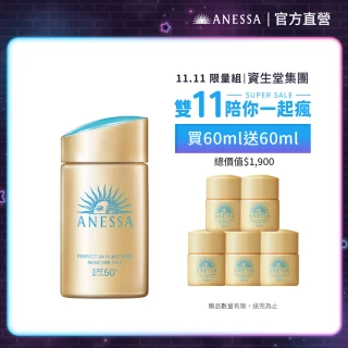 【ANESSA 安耐曬】金鑽高效防曬露NA 5X版 60ml