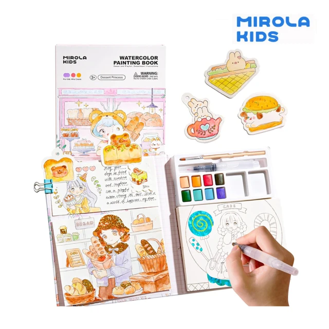 【Mirola Kids】便攜式水彩繪畫本套組-甜點公主(附顏料畫筆、著色套件)