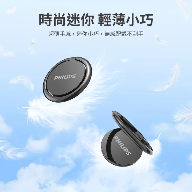 【Philips 飛利浦】DLK1613NB 360度旋轉摺疊金屬黏貼式手機指環架(手機支架/支撐架/背貼支架)