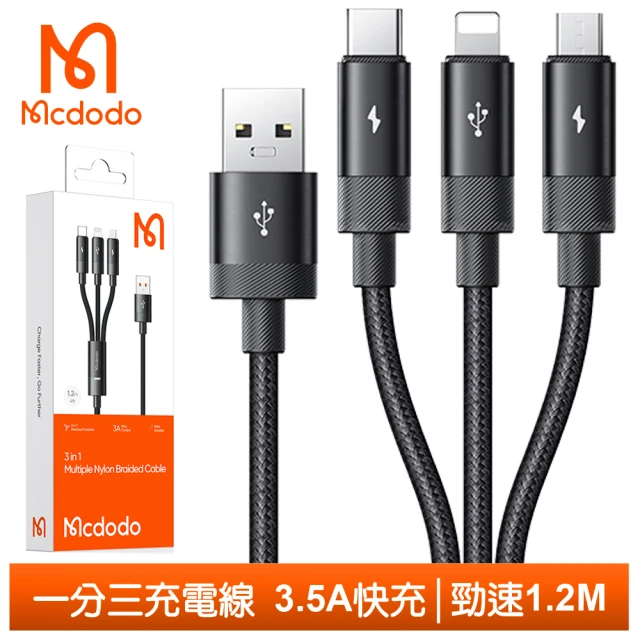 Mcdodo 麥多多 一分三 Lightning/Type-C/安卓MicroUSB充電傳輸快充線 勁速 1.2M(支援iPhone 15系列)