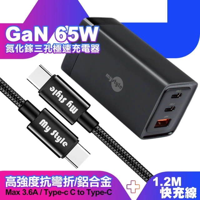 MYCELL 65W氮化鎵GDK55T 三孔1A2C 黑+M