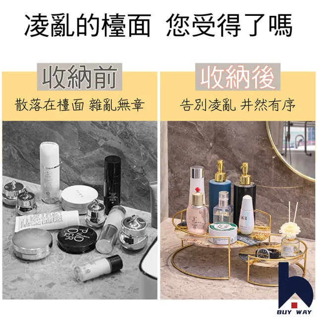 【百崴收納】大理石紋衛浴桌上30CM圓形置物架(化妝品收納架 保養品收納 置物架 衛浴置物架 收納架)