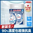【ARIEL】會員首購-超濃縮抗菌抗臭洗衣精 1+1超值優惠組(經典抗菌/室內晾衣)