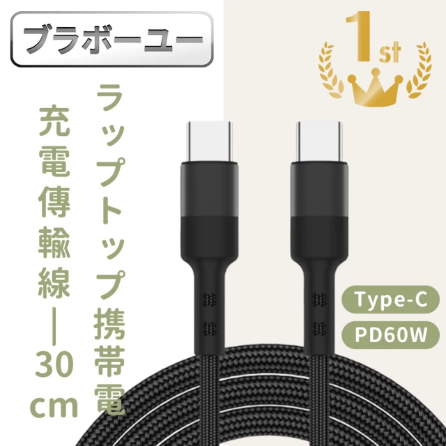 綠聯 USB Type-C快充傳輸線 Aluminum BR