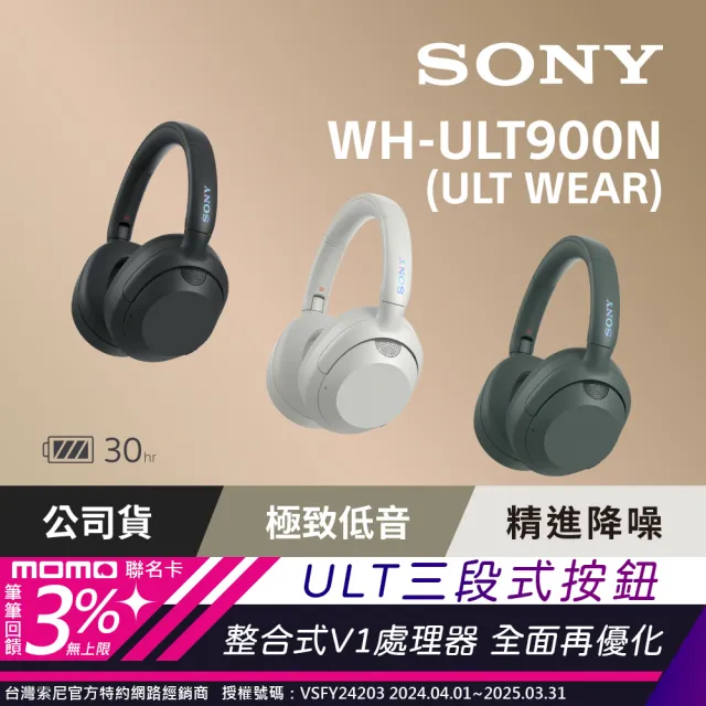 SONY 索尼】ULT WEAR WH-ULT900N 無線重低音降噪耳機(公司貨保固 SONY 索尼】ULT WEAR WH-ULT900N 無線重低音降噪耳機(公司貨保固