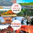 【吉航旅遊】大阪環球影城通天閣螃蟹海鮮和牛吃到飽嵐山渡月橋.清水寺有馬溫泉神戶港散策五日-泰越捷航空