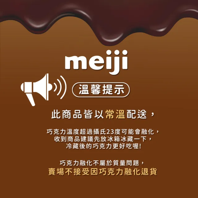 【Meiji 明治】香菇造型餅乾 DIY組 非玩具(36g/盒)