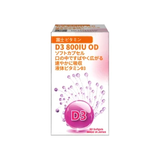【佑康】維生素D3 800IU口溶軟膠囊 葡萄柚口味(90粒/盒)