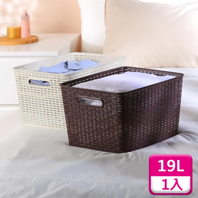【KEYWAY 聯府】藤藝收納籃19L（1入）置物籃GB105