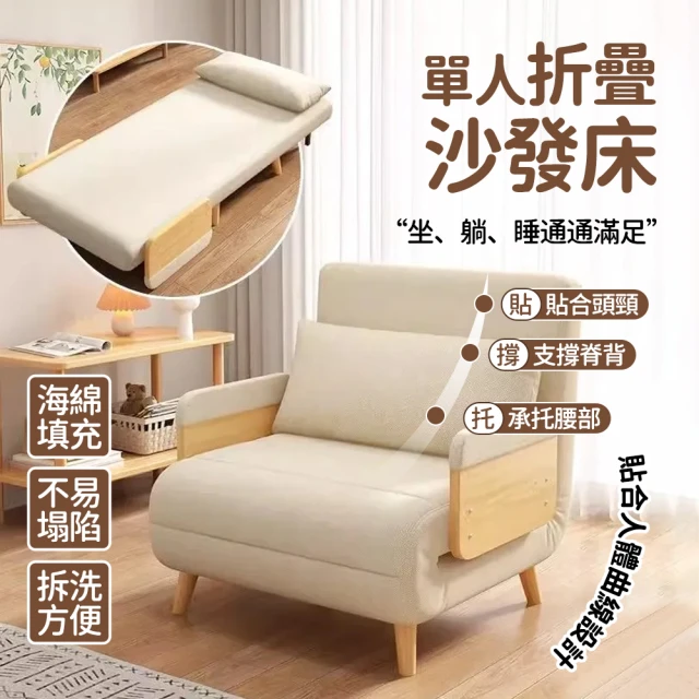 【ZAIKU 宅造印象】日式 折疊床 折疊沙發床 120cm(多功能懶人沙發床 預購15天)