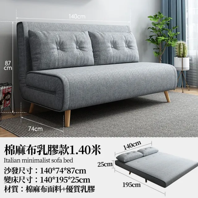 【宅造印象】懶人折疊沙發床-1.4米棉麻款(多功能伸縮折疊雙人沙發床 預購15天)