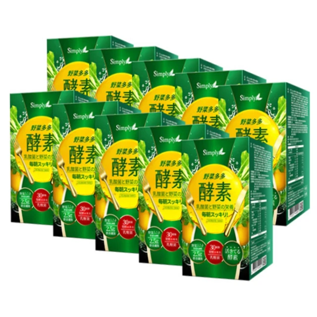 【Simply 新普利】野菜多多酵素粉15入(x10盒 蔬菜粉 蔬菜纖維粉 排便酵素 順暢酵素 順暢益生菌 膳食纖維)