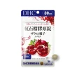 【DHC】女力綻放組(紅石榴膠原錠30日份+蔓越莓精華30日份)