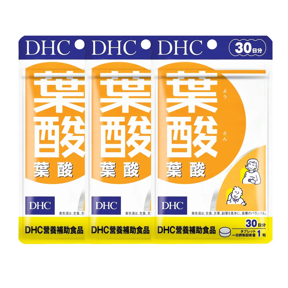 【DHC】葉酸30日份3入組(30粒/入)