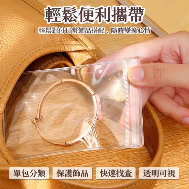 【wepay】透明 PVC飾品收納袋7x10cm(夾鏈袋 首飾收納   透明夾鏈袋 耳環收納袋)