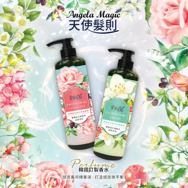 即期品【韓國 天使髮則】洗髮精740ml(綠茶益生菌控油/玫瑰益生菌水潤 有效至2025.03月)