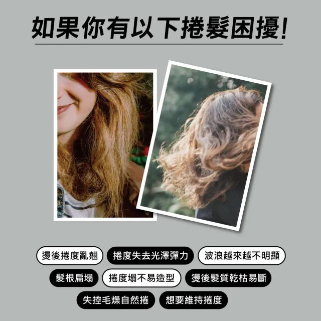 【REVUELE】捲髮任務彈亮洗髮乳400ml+潤髮乳250mlx2入組(釋放自然美型波浪/延續捲度生命力)