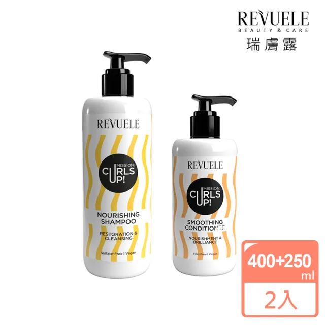 【REVUELE】捲髮任務彈亮洗髮乳400ml+潤髮乳250mlx2入組(釋放自然美型波浪/延續捲度生命力)