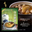 【奇香】清燉雞湯料包 70g(馬來西亞特選南洋香料清補雞湯)