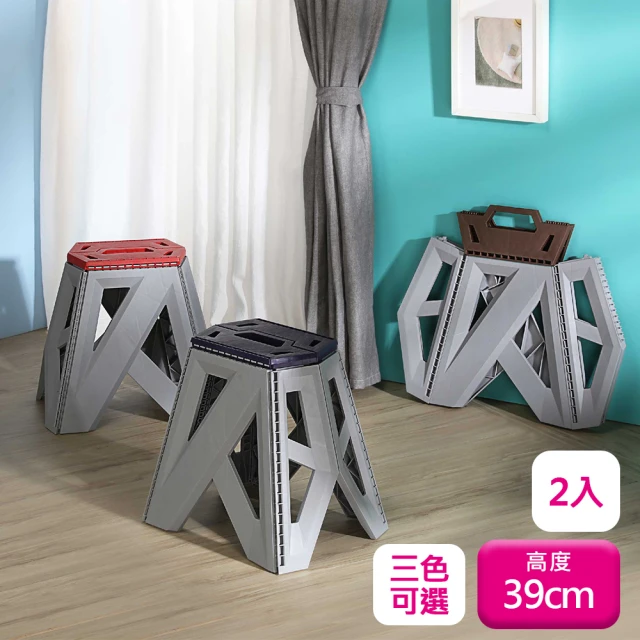 【KEYWAY 聯府】摺合椅39cm（2入）折疊椅露營椅R8501