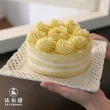 【法布甜】哈囉！檸檬小姐蛋糕x1(6吋/個)