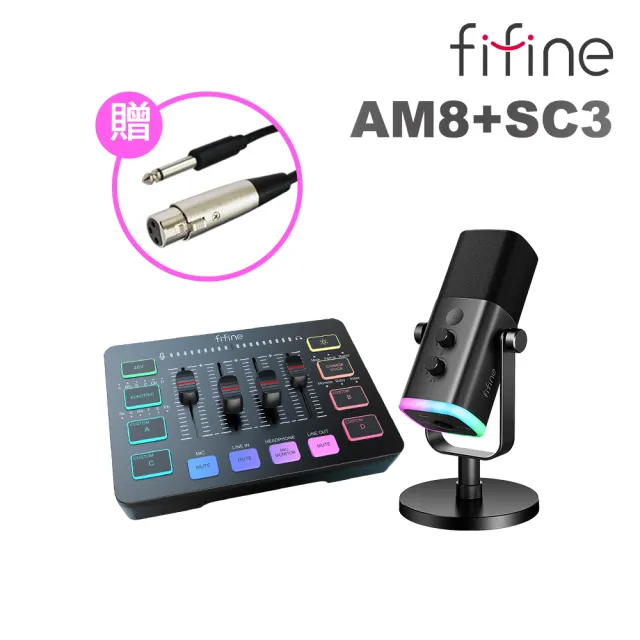 【FIFINE】AM8 錄音室等級 直播麥克風+SC3 聲卡組合(黑白限定)