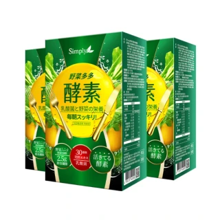 【Simply 新普利】野菜多多酵素粉15入x3盒(蔬菜粉 蔬菜纖維粉 排便酵素 順暢酵素 順暢益生菌 膳食纖維酵素)