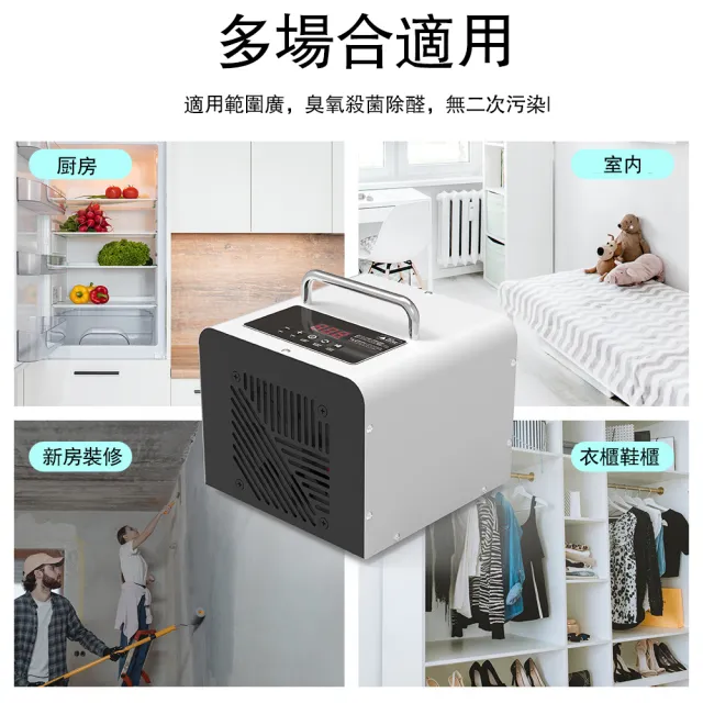 【歐適樂】臭氧產生器 家用臭氧機 空氣淨化器 小型臭氧機(除異味 除甲醛 殺菌臭氧 空氣消毒機)