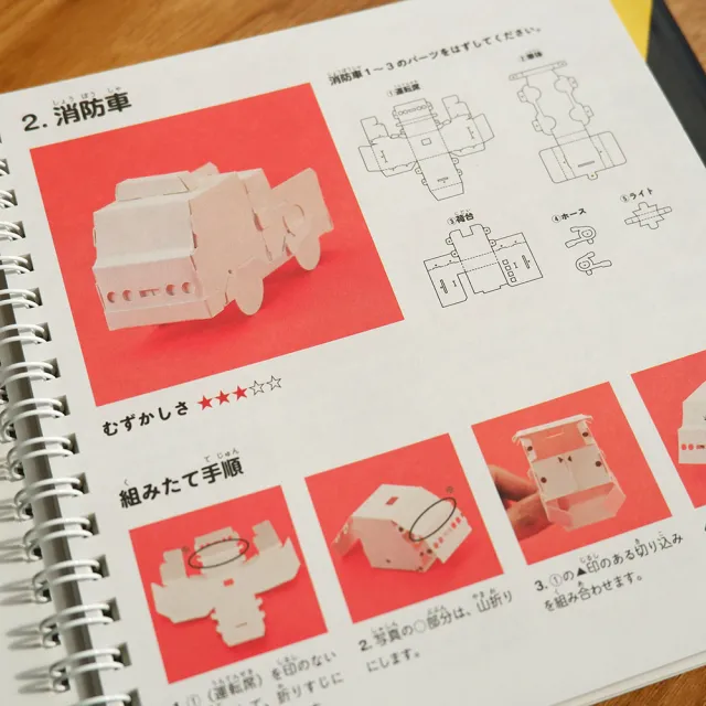 【KOKUYO】工具車立體摺紙書(日本腦科學家 茂木健一郎 誠摯推薦)