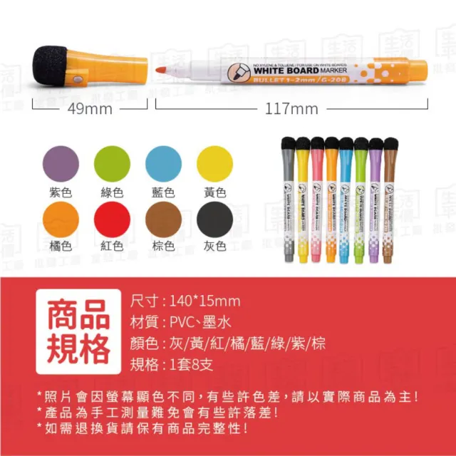【Finger Pop 指選好物】白板筆(細白板筆 8色白板筆 彩色白板筆 可擦白板筆 磁吸 吸附細字白板筆)