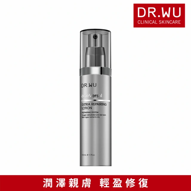 【DR.WU 達爾膚】超逆齡修復精華乳50ML