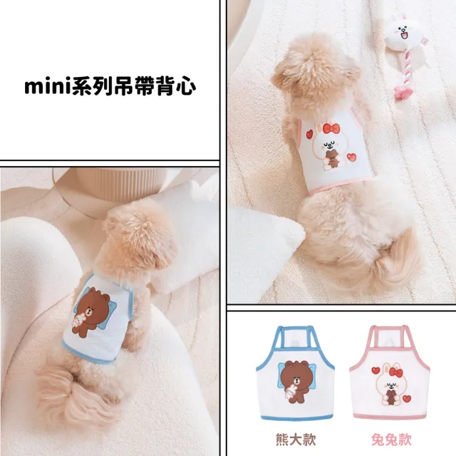 【美好寵商】LINE FRIENDS Mini系列寵物吊帶背心(夏天薄款 寵物衣服 狗狗衣服 貓貓衣服)