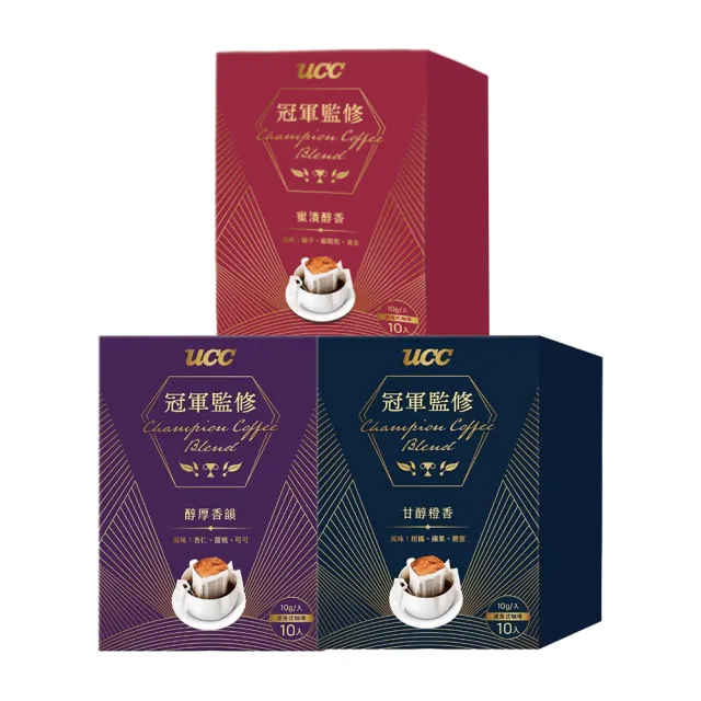 【UCC】冠軍監修綜合濾掛式咖啡x3盒組(10入/盒；蜜漬醇香/醇厚香韻/甘醇橙香；3種風味各1盒)