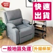 【JUSTBUY】貝里亞杯架獨立筒沙發躺椅-SS0024(一般地區免運)