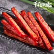 【千翔肉乾】波可棒PORK GOOD-原味蜜汁(240g/分享包X2入組)