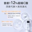 【BIODERMA 貝膚黛瑪 官方直營】12%超級C酸激光煥膚精華 15ml(精華液/臉部保養)