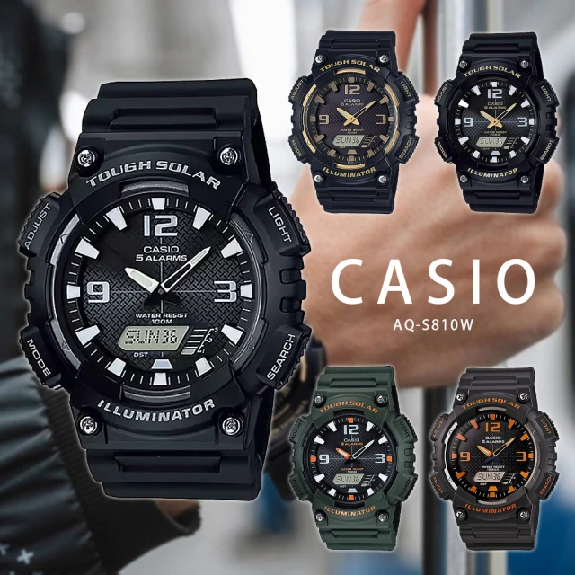 CASIO 卡西歐CASIO 卡西歐 AQ-S810W 沉穩大款 戶外運動 太陽能電力 雙顯 多色 指針錶 手錶 48mm(6語言星期指示)