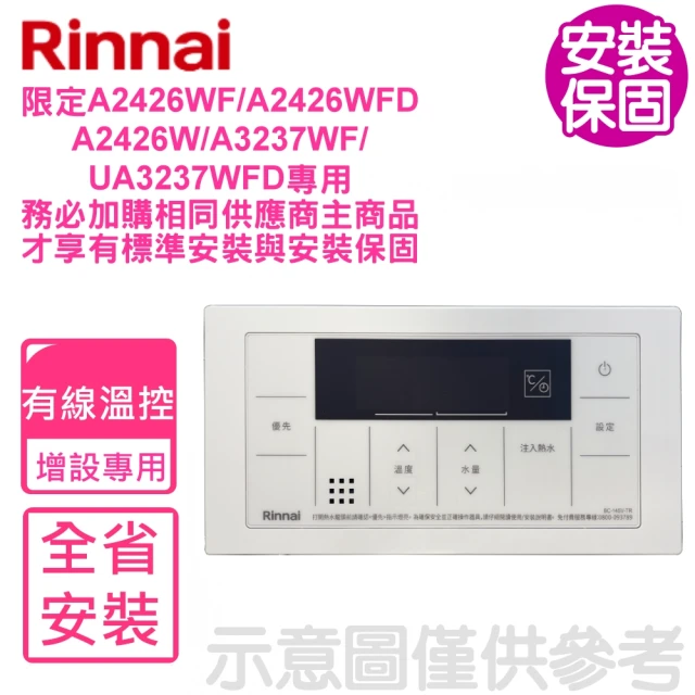 ReWatt 綠瓦 鏡面藍芽喇叭負離子數位電熱水器 QR-1