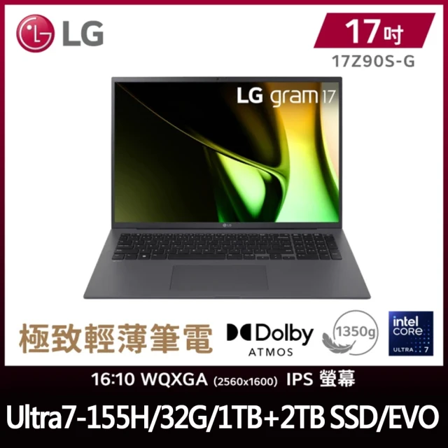 LG 樂金 特仕版 17吋輕薄AI筆電(17Z90S-G.AD79C2/Ultra7-155H/32G/1TB+2TB SSD/EVO/Win11)